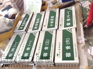標牌1